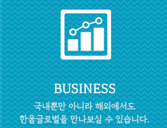 Business