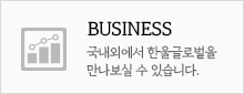 Business