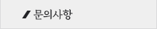 온라인상담