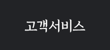 고객센터